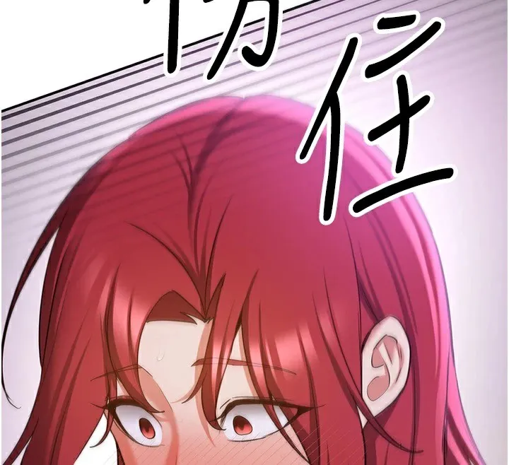 抢女友速成班 第74话-我要玩坏你的身材♥