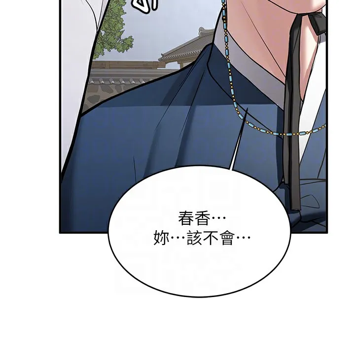 抢女友速成班 第64话-惩罚不听话的小孩♥