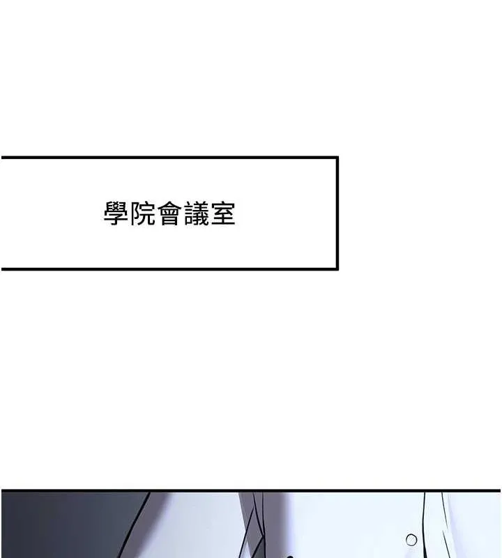 抢女友速成班 第70话-难以拒绝的邀请约