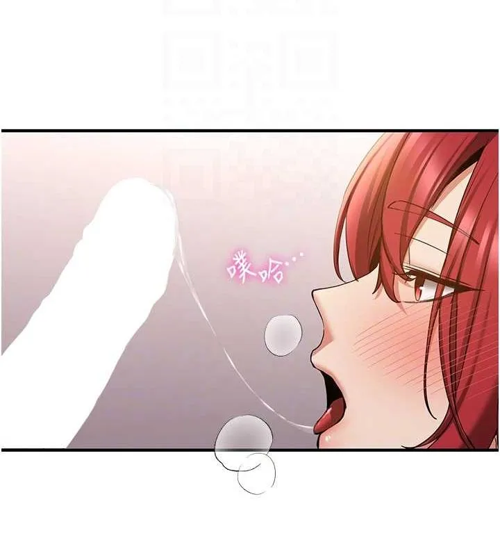 抢女友速成班 第71话-你顶那里…人家会喷水♥