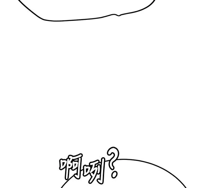 抢女友速成班 第78话-我愿意成为你的人