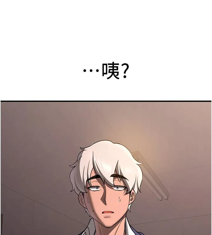 抢女友速成班 第67话-妳想不要另一个根「棒子」