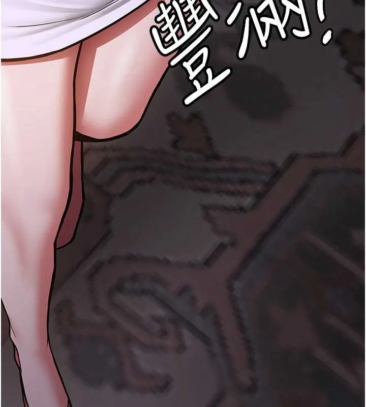 抢女友速成班 第73话-魔法师的逆袭