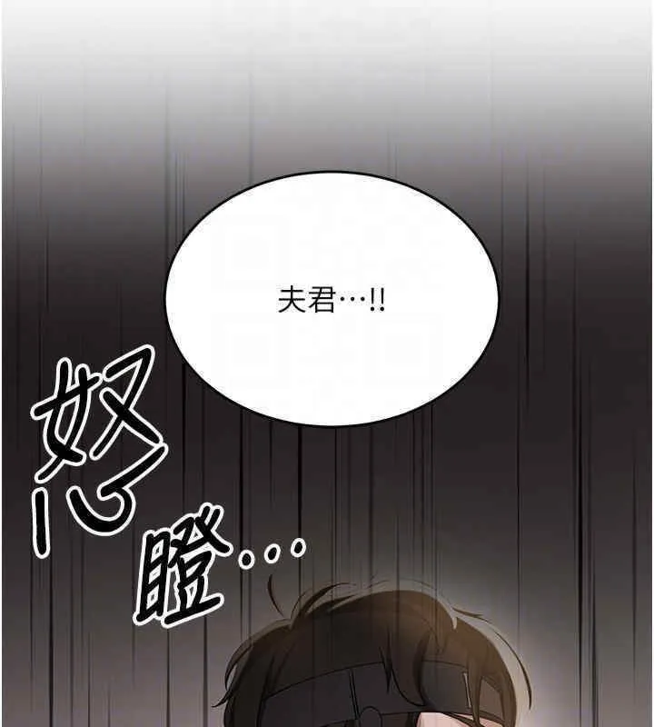 抢女友速成班 第65话-我…愿意为您侍寝…