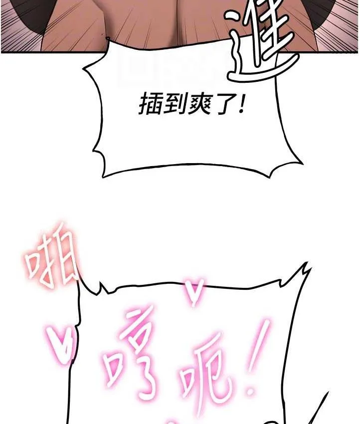 抢女友速成班 第40话-被肉棒刺激的绝妙快感♥