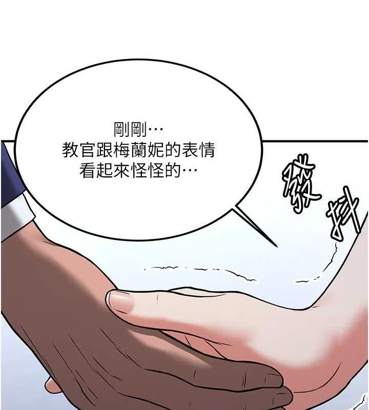 抢女友速成班 第70话-难以拒绝的邀请约