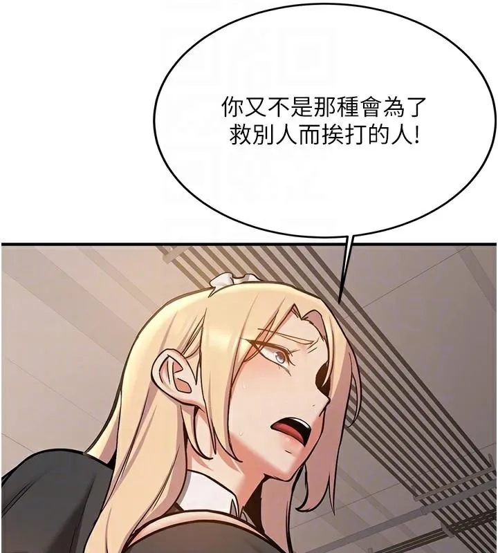 抢女友速成班 第78话-我愿意成为你的人