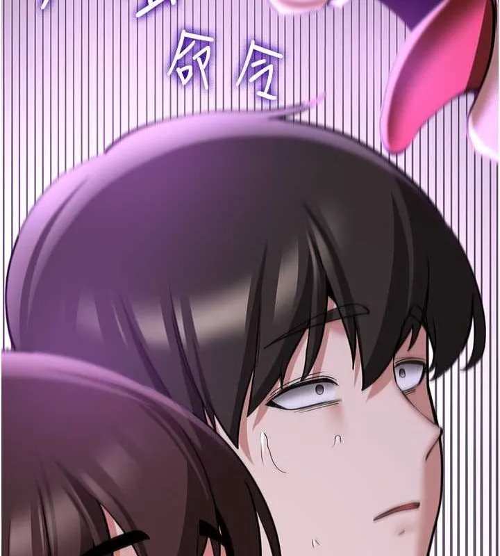 抢女友速成班 第70话-难以拒绝的邀请约