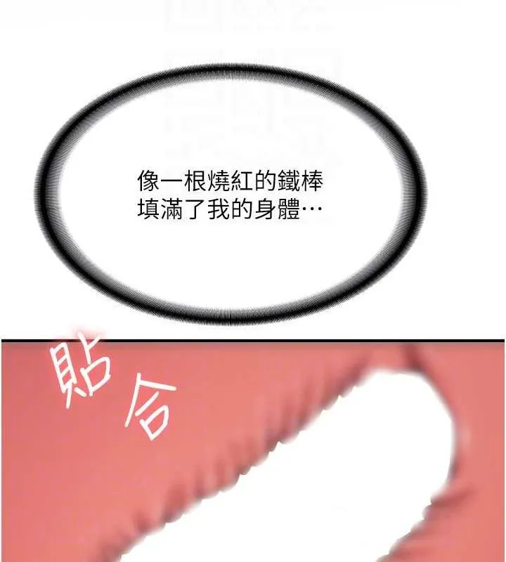 抢女友速成班 第66话-治愈全身的肉棒治疗
