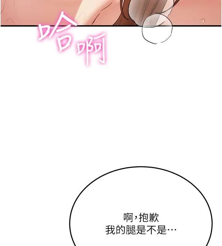 抢女友速成班 第69话-通通成为我的后宫吧…