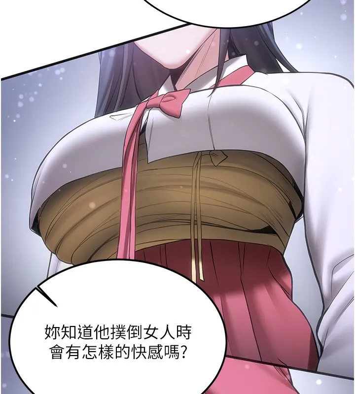 抢女友速成班 第61话-先从学会取悦我开始