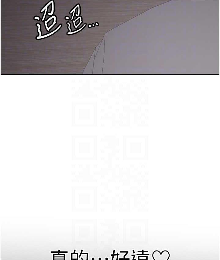 抢女友速成班 第46话-你的女友好性感