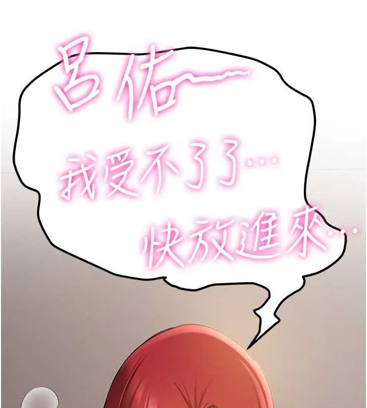 抢女友速成班 第71话-你顶那里…人家会喷水♥