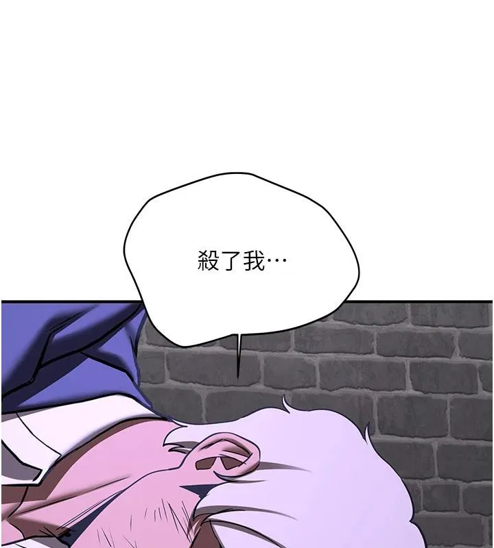 抢女友速成班 第75话-堕落绝境的吕佑