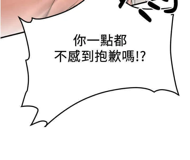 抢女友速成班 第65话-我…愿意为您侍寝…
