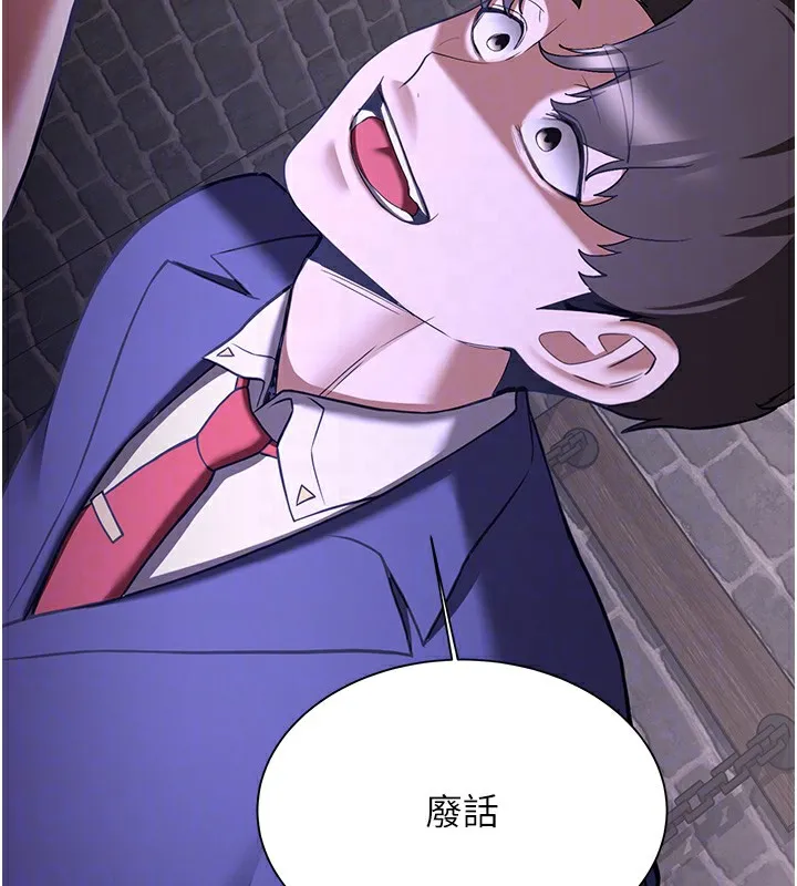 抢女友速成班 第74话-我要玩坏你的身材♥