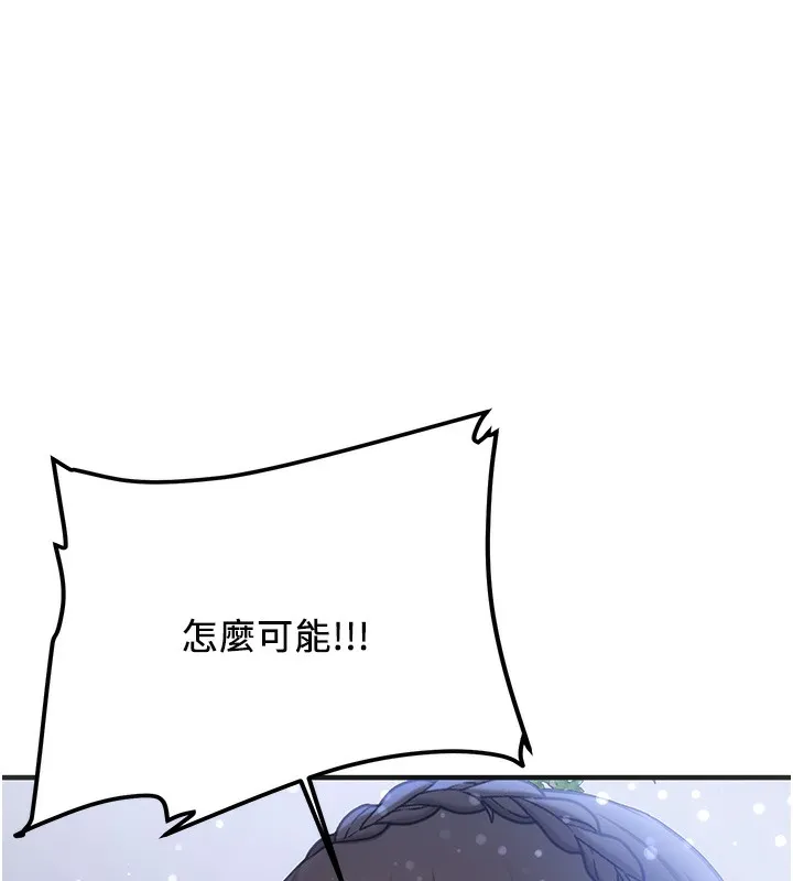 抢女友速成班 第61话-先从学会取悦我开始