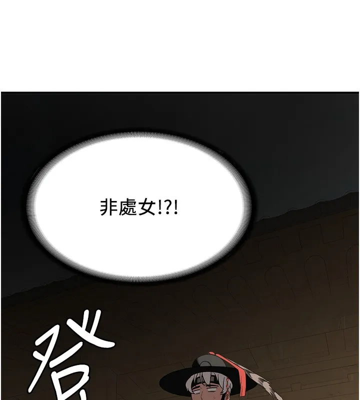 抢女友速成班 第64话-惩罚不听话的小孩♥