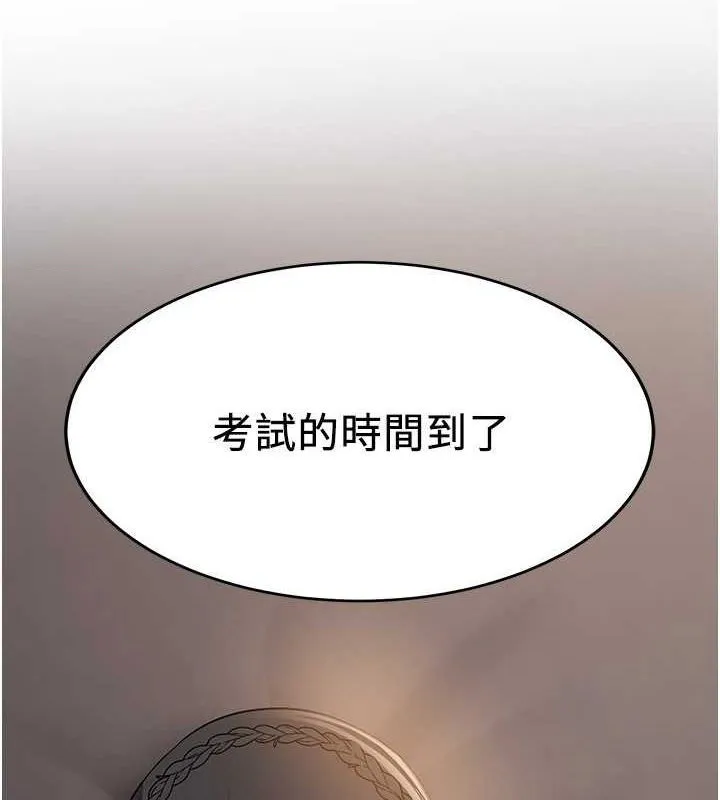 抢女友速成班 第66话-治愈全身的肉棒治疗