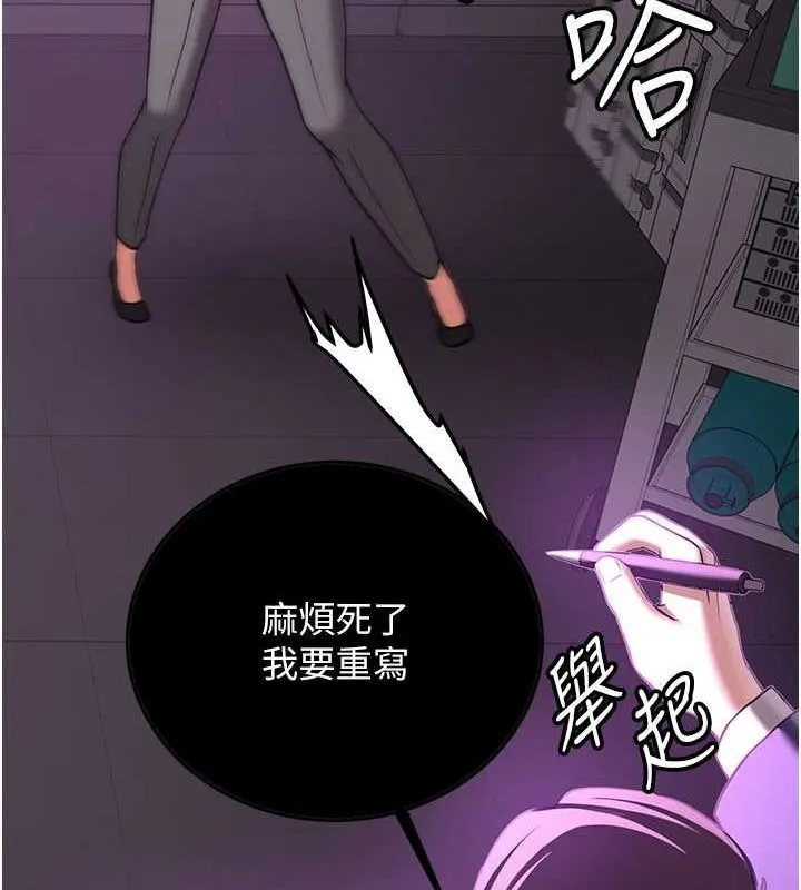 抢女友速成班 第69话-通通成为我的后宫吧…