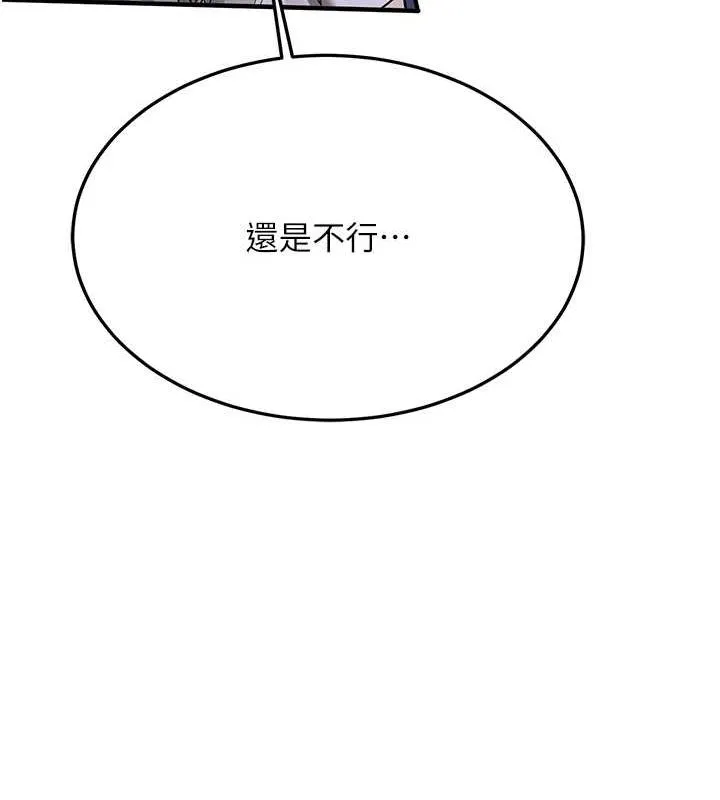 抢女友速成班 第76话-这福利近亲相奸吗