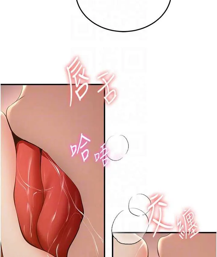 抢女友速成班 第40话-被肉棒刺激的绝妙快感♥