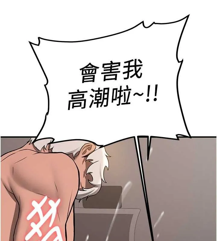 抢女友速成班 第72话-欲仙欲死的深捐助