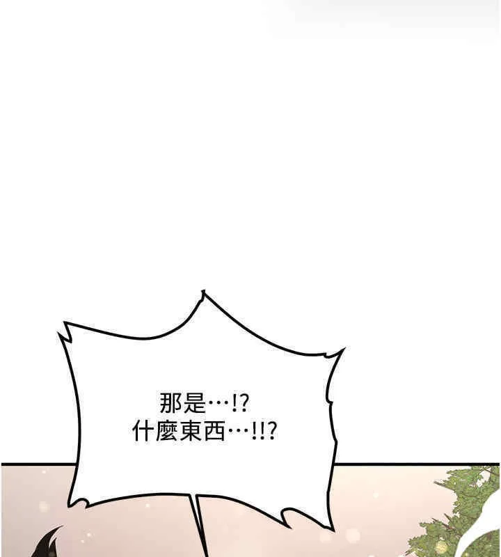 抢女友速成班 第65话-我…愿意为您侍寝…