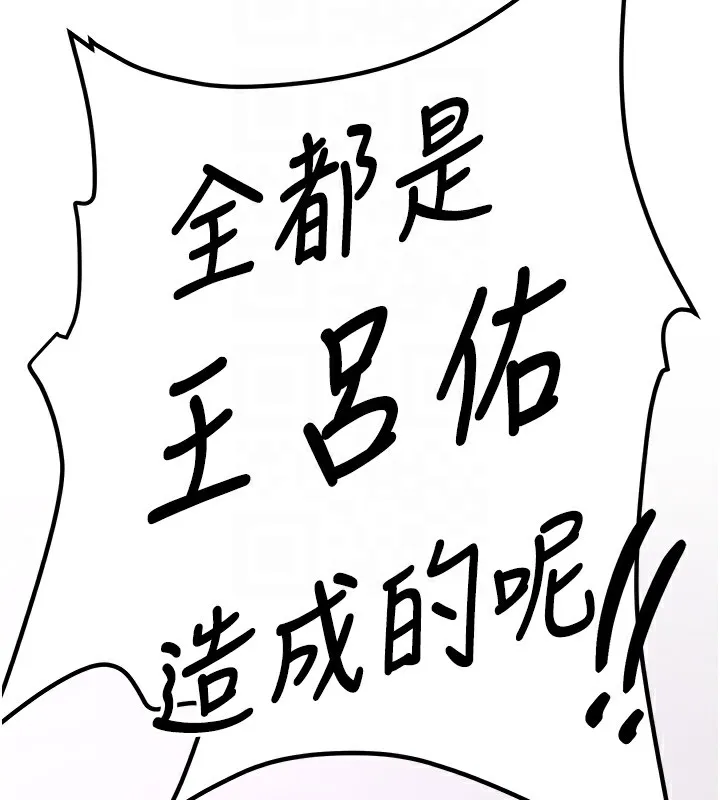 抢女友速成班 第74话-我要玩坏你的身材♥
