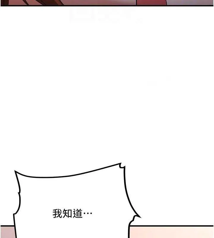 抢女友速成班 第68话-人家也想要肉棒的安慰