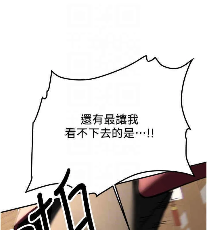 抢女友速成班 第65话-我…愿意为您侍寝…