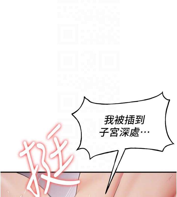 抢女友速成班 第47话-想看我们打炮就说嘛