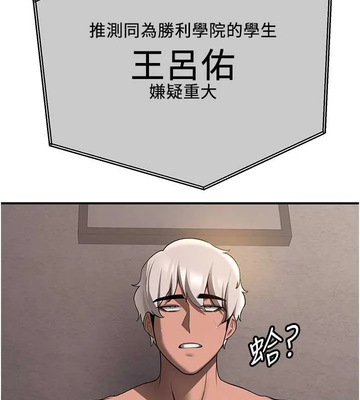 抢女友速成班 第70话-难以拒绝的邀请约