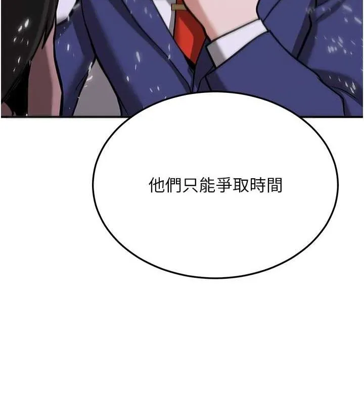 抢女友速成班 第76话-这福利近亲相奸吗