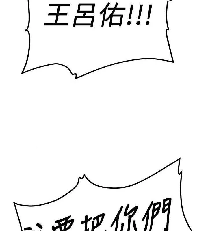 抢女友速成班 第76话-这福利近亲相奸吗