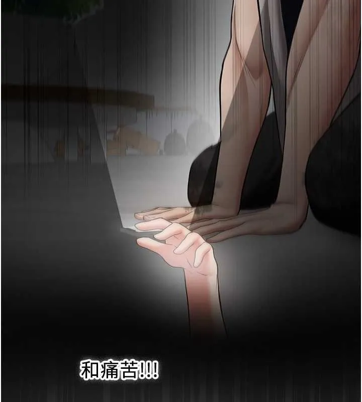 抢女友速成班 第73话-魔法师的逆袭