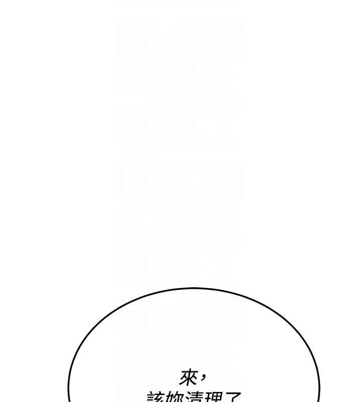 抢女友速成班 第78话-我愿意成为你的人