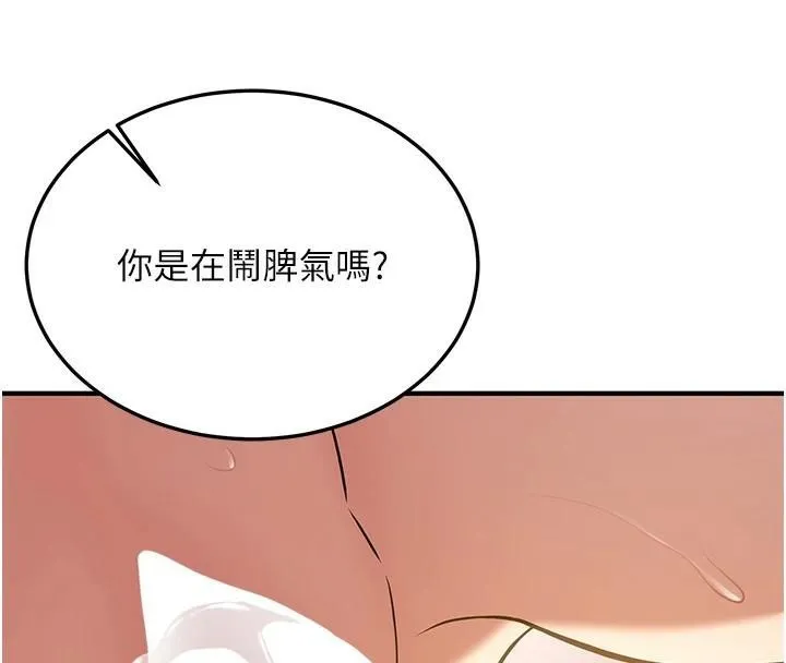 抢女友速成班 第77话-共同「钻研」的学问