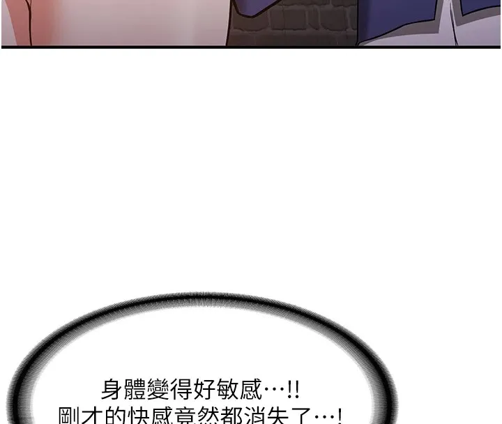抢女友速成班 第74话-我要玩坏你的身材♥