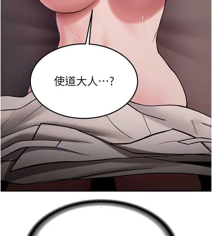 抢女友速成班 第66话-治愈全身的肉棒治疗