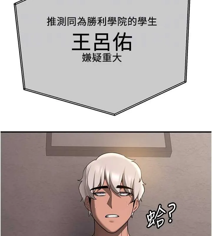 抢女友速成班 第70话-难以拒绝的邀请约