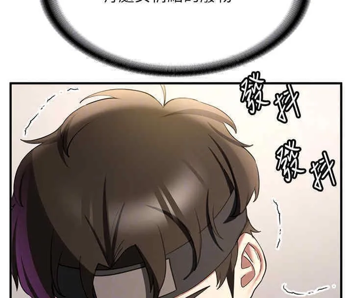 抢女友速成班 第65话-我…愿意为您侍寝…