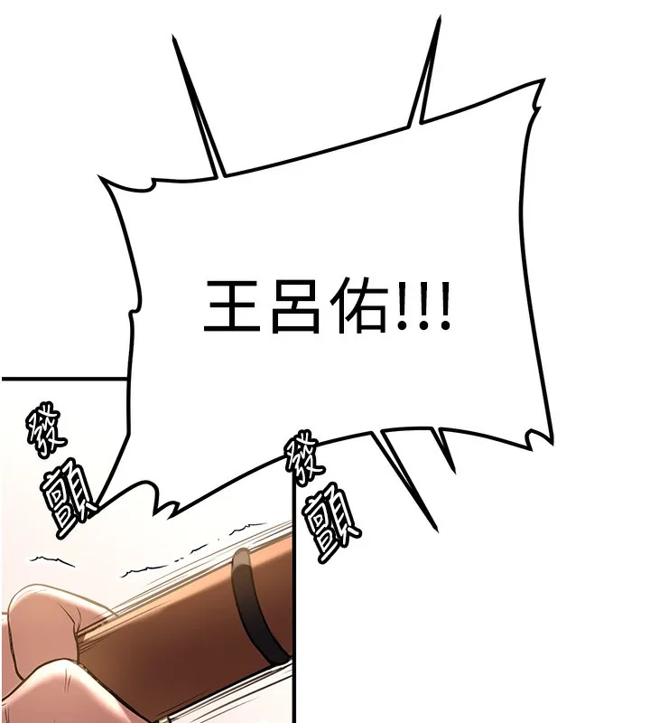 抢女友速成班 第64话-惩罚不听话的小孩♥