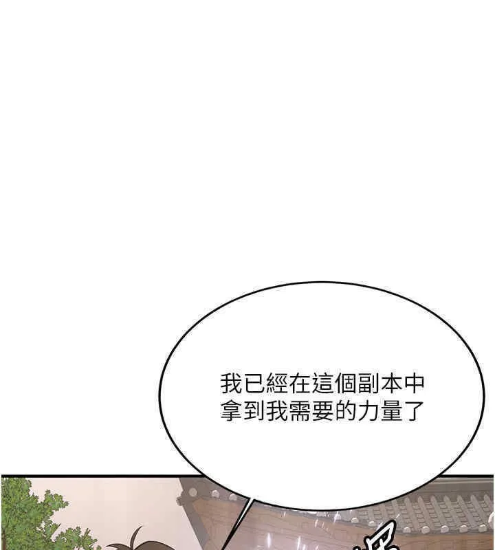 抢女友速成班 第65话-我…愿意为您侍寝…