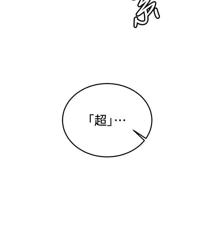 抢女友速成班 第66话-治愈全身的肉棒治疗