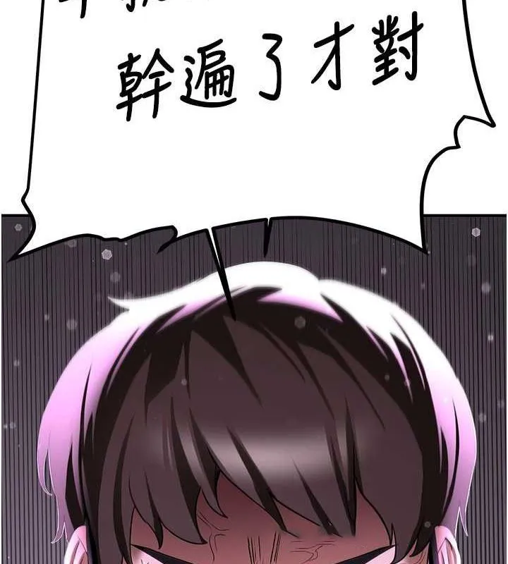 抢女友速成班 第66话-治愈全身的肉棒治疗