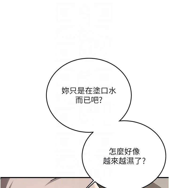抢女友速成班 第78话-我愿意成为你的人