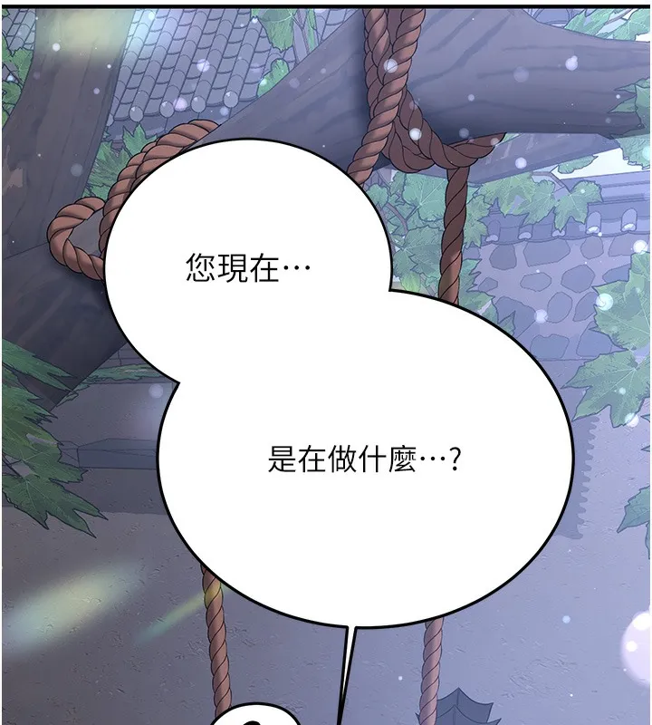 抢女友速成班 第61话-先从学会取悦我开始