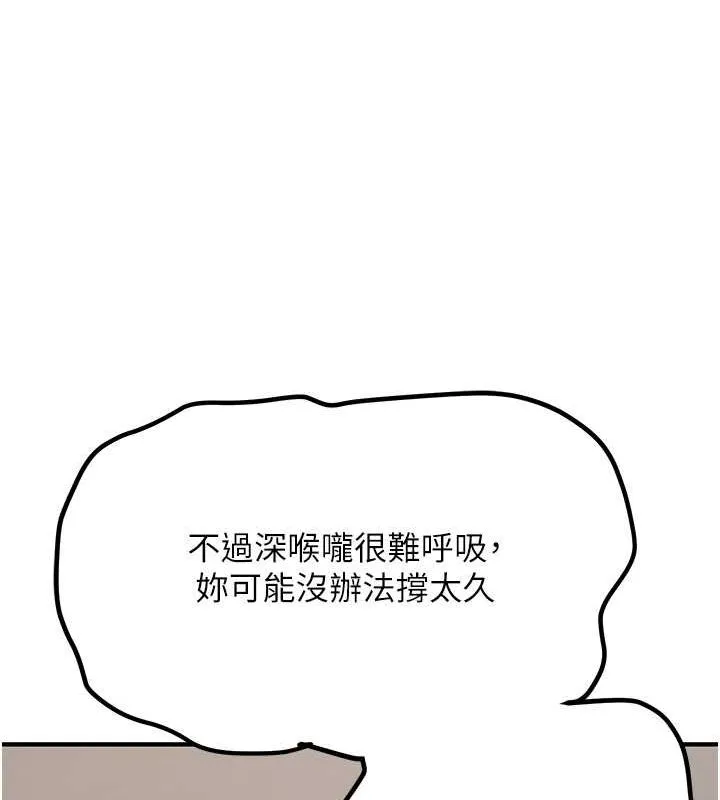抢女友速成班 第72话-欲仙欲死的深捐助