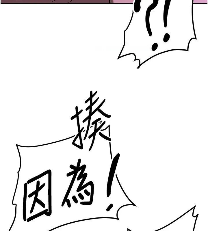 抢女友速成班 第75话-堕落绝境的吕佑